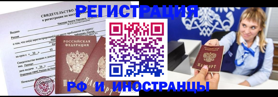 временная регистрация для школы в Гагарине