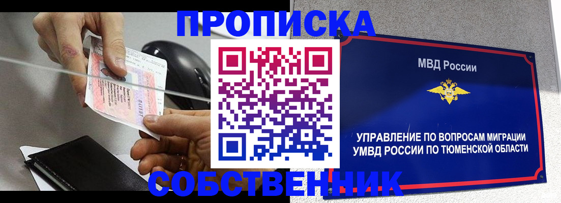 временная регистрация законно в Гагарине