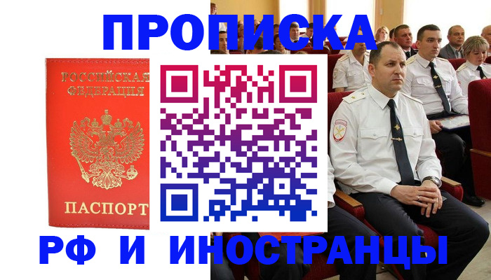 временная регистрация надежно в Гагарине