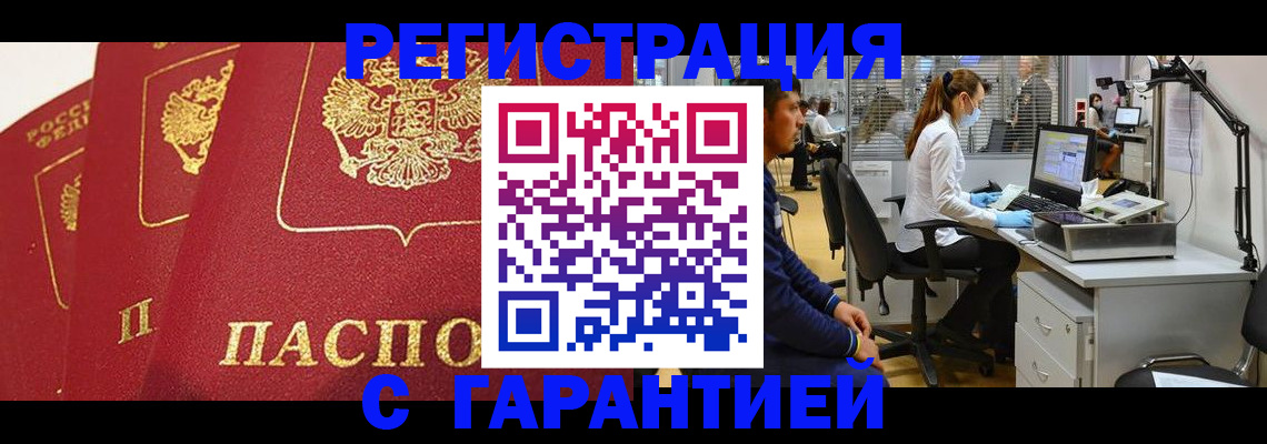 временная регистрация адрес в Гагарине